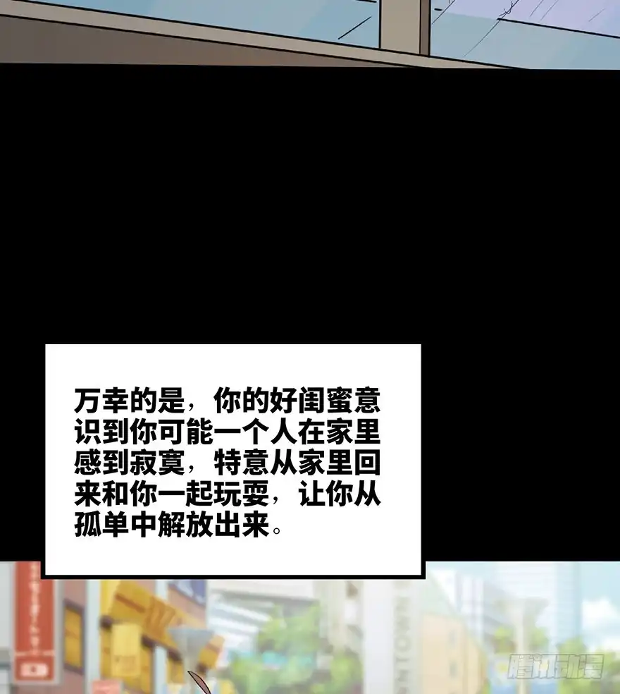 《心跳300秒》第一二七话·跟踪狂 第17页