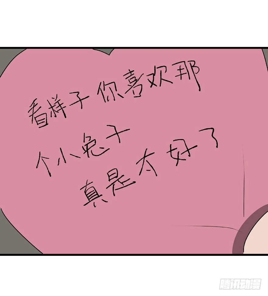 《心跳300秒》第一二七话·跟踪狂 第30页