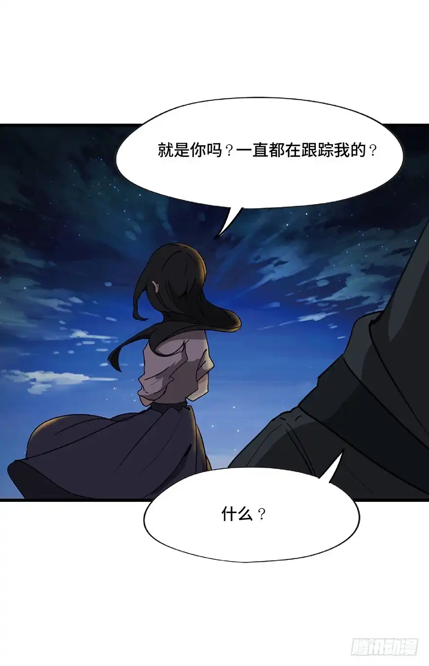 《心跳300秒》第一二七话·跟踪狂 第84页