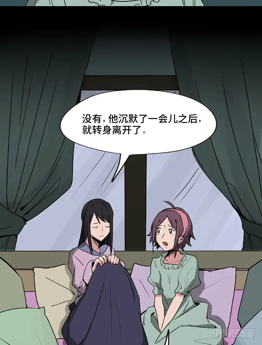 《心跳300秒》第一二七话·跟踪狂 第95页