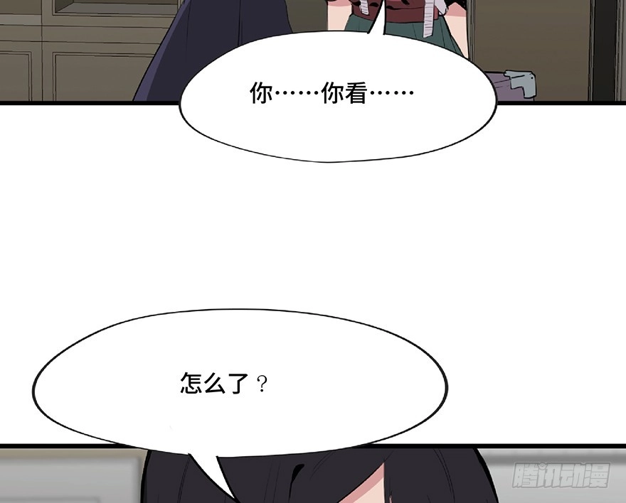 《心跳300秒》第一二七话·跟踪狂 第51页