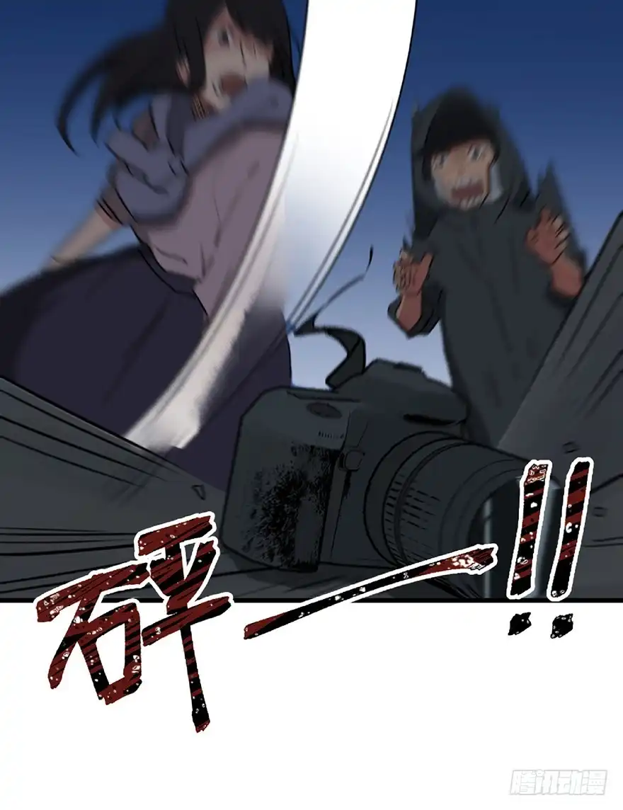 《心跳300秒》第一二七话·跟踪狂 第92页