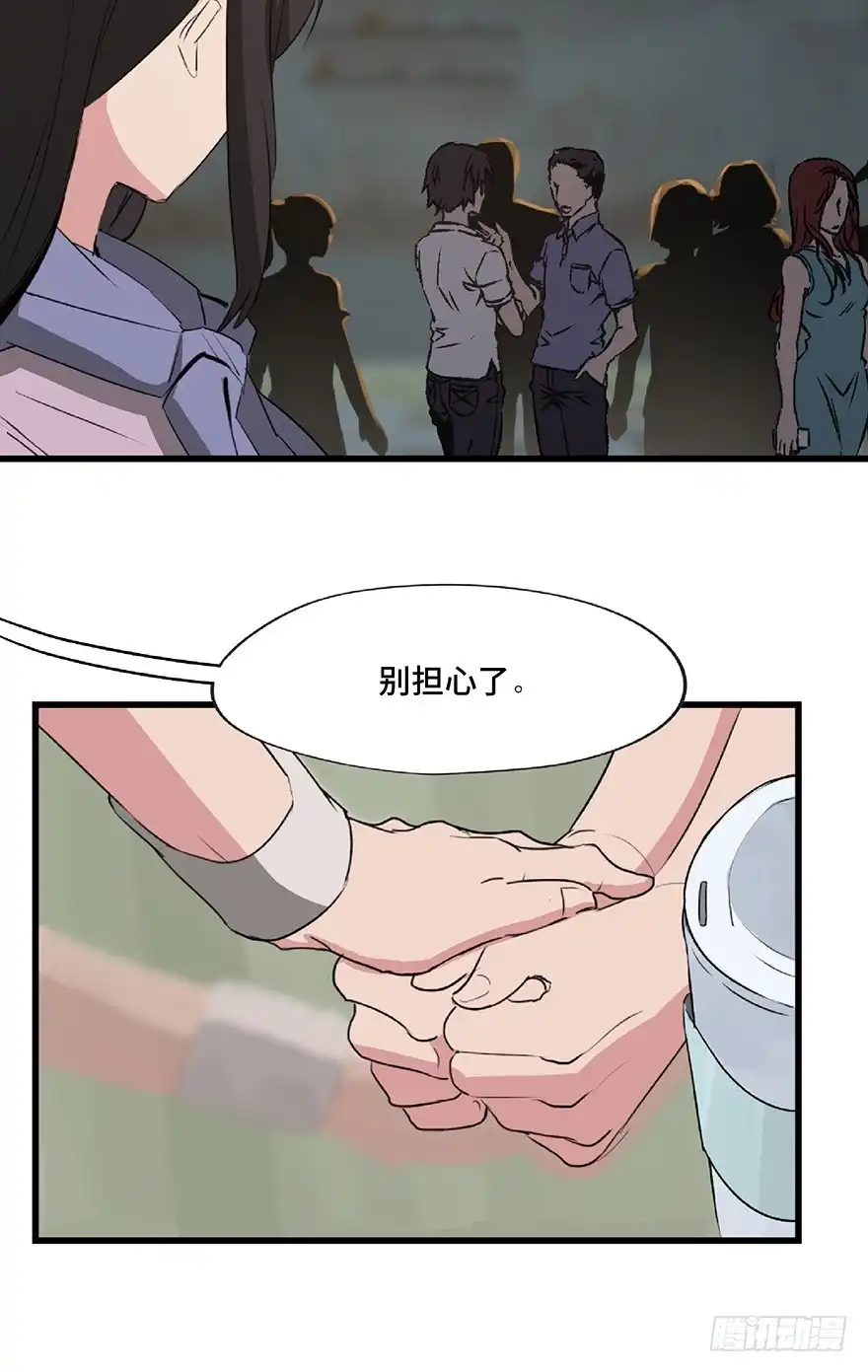 《心跳300秒》第一二七话·跟踪狂 第40页
