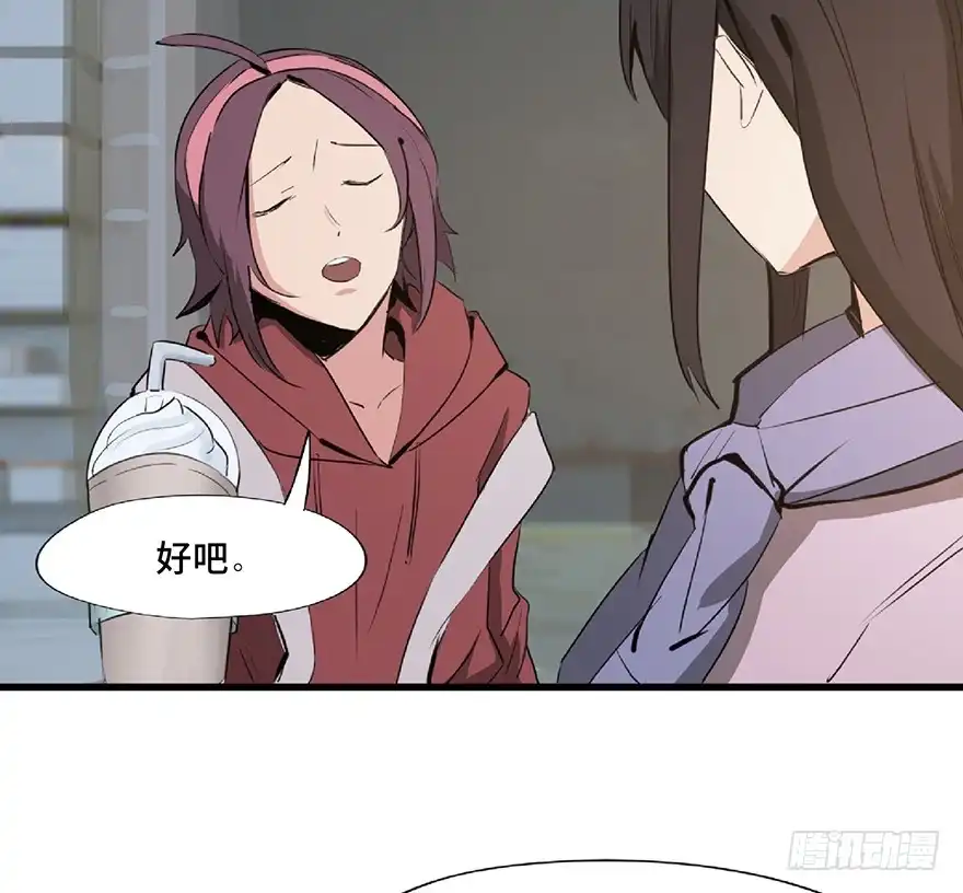 《心跳300秒》第一二七话·跟踪狂 第36页
