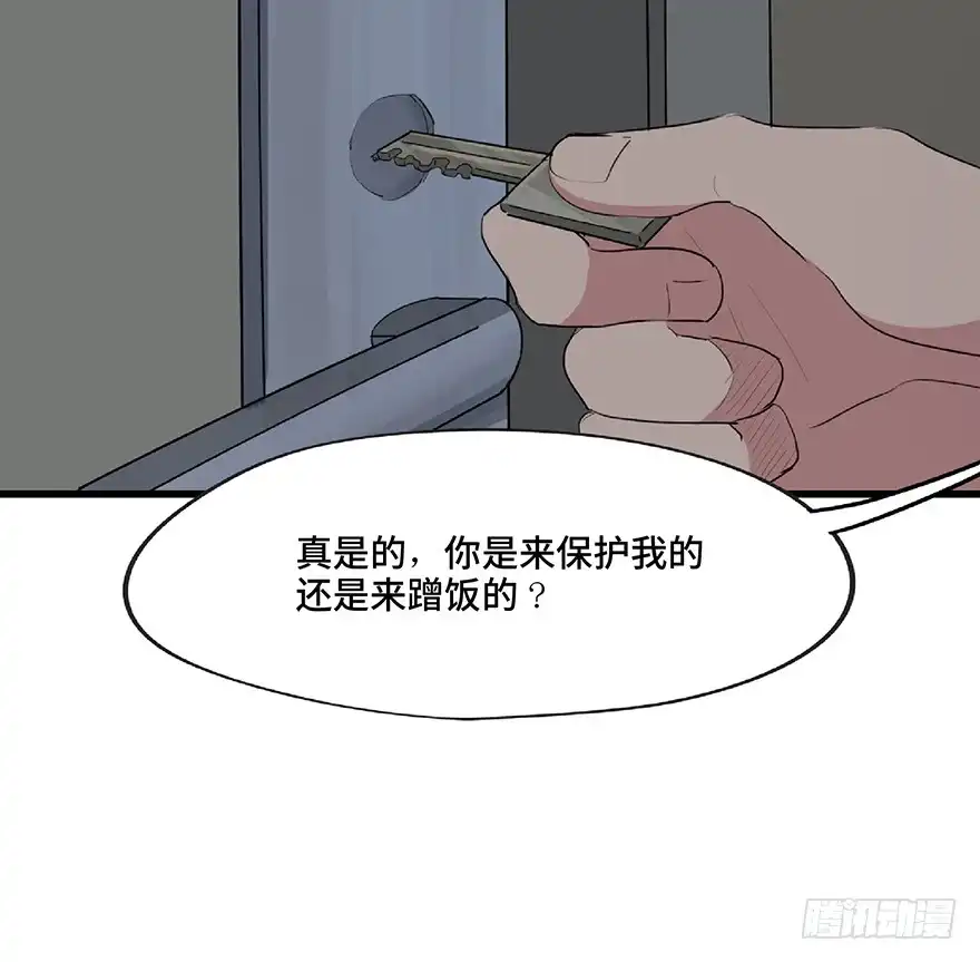 《心跳300秒》第一二七话·跟踪狂 第49页