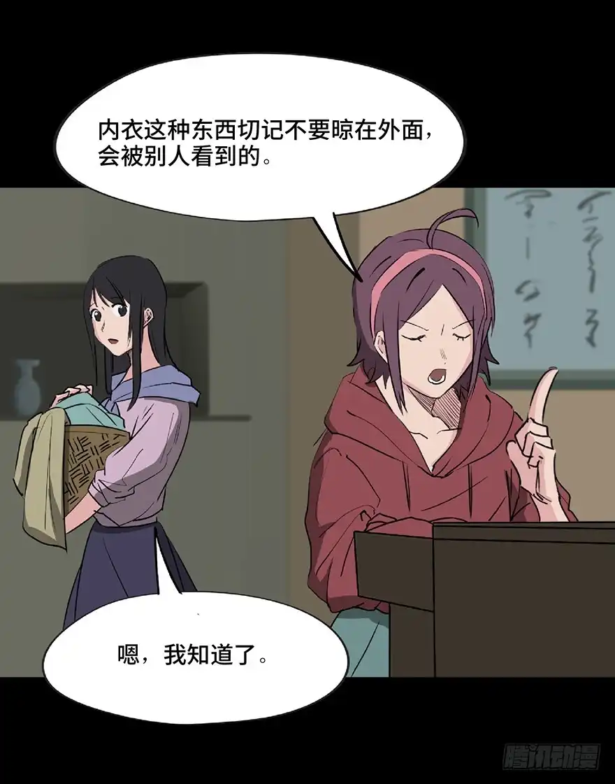 《心跳300秒》第一二七话·跟踪狂 第101页