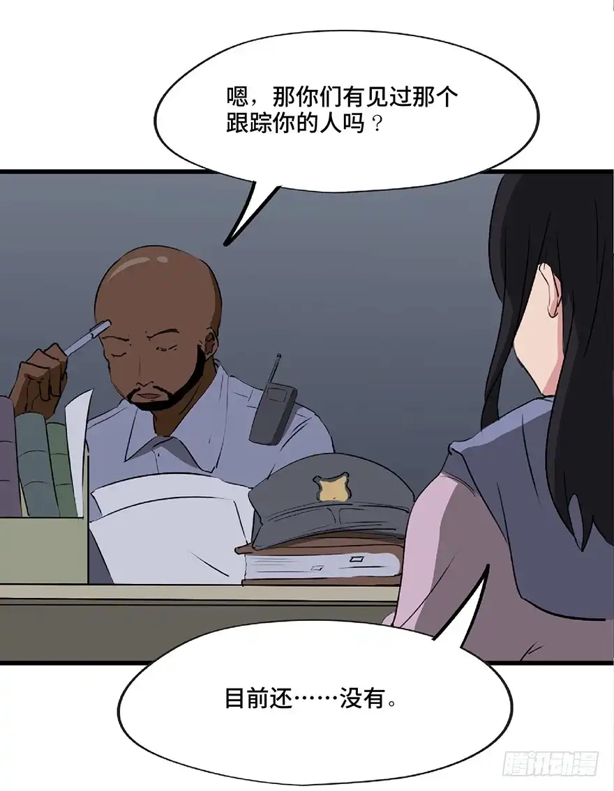 《心跳300秒》第一二七话·跟踪狂 第60页