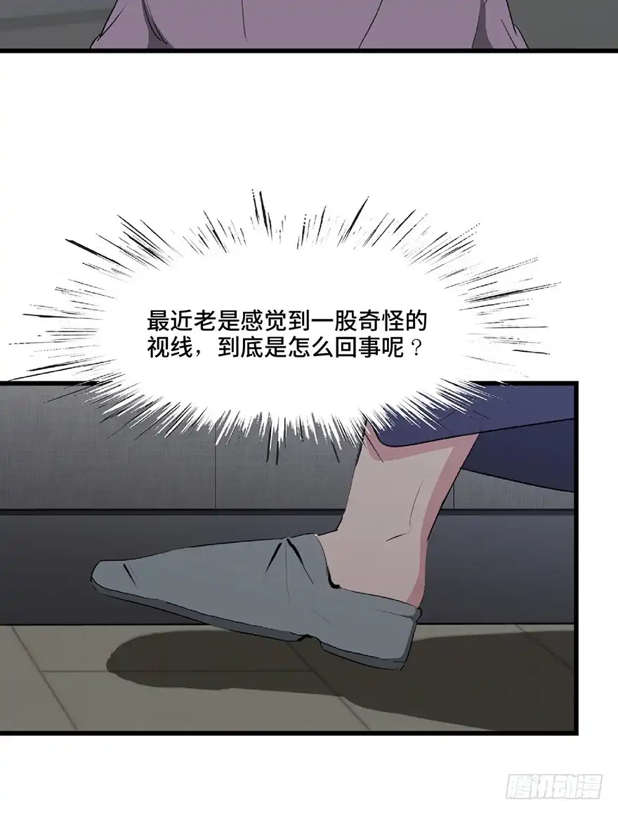 《心跳300秒》第一二七话·跟踪狂 第27页