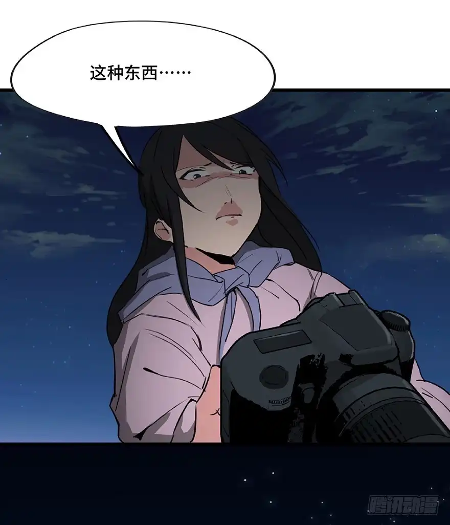 《心跳300秒》第一二七话·跟踪狂 第90页