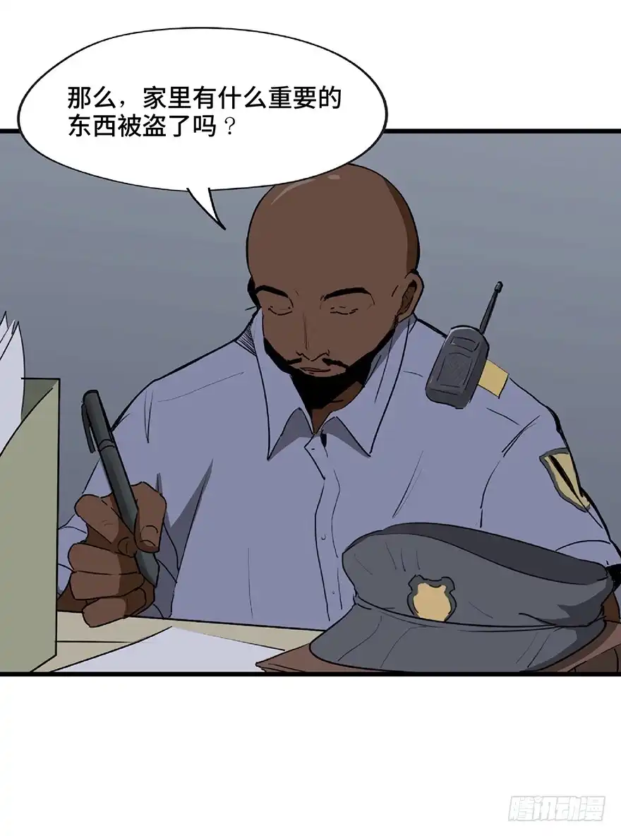 《心跳300秒》第一二七话·跟踪狂 第57页