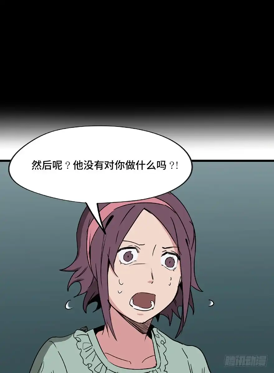 《心跳300秒》第一二七话·跟踪狂 第94页