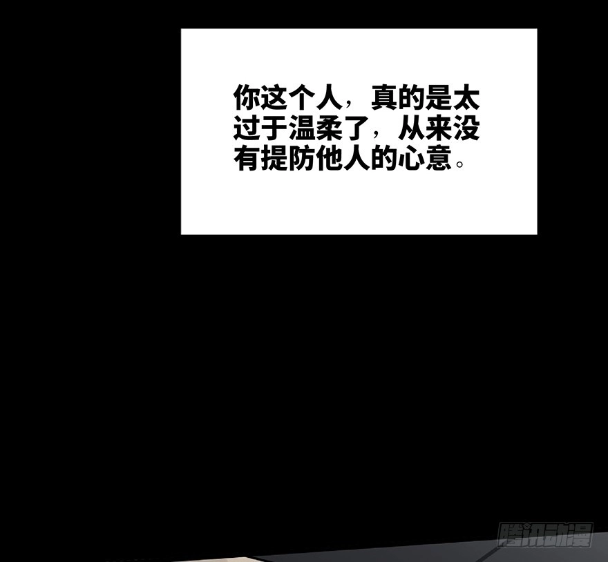《心跳300秒》第一二七话·跟踪狂 第102页
