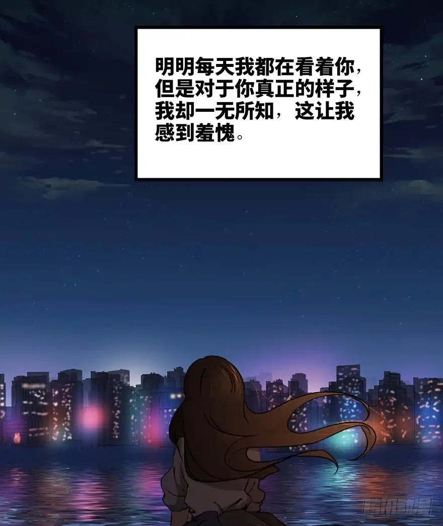 《心跳300秒》第一二七话·跟踪狂 第79页