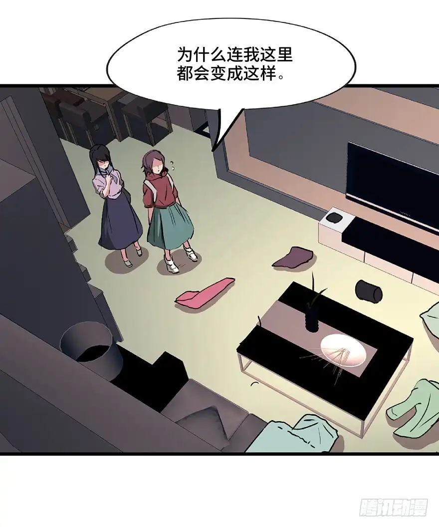 《心跳300秒》第一二七话·跟踪狂 第67页