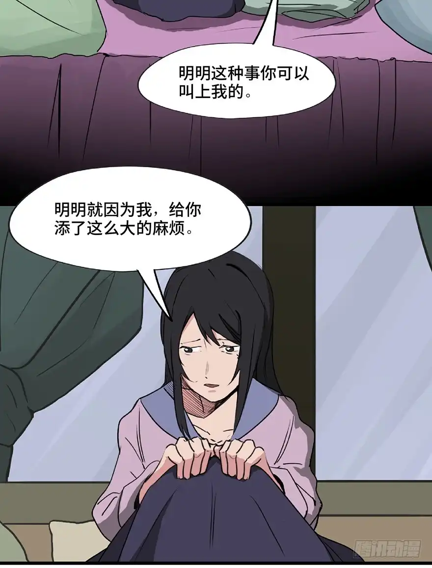 《心跳300秒》第一二七话·跟踪狂 第96页