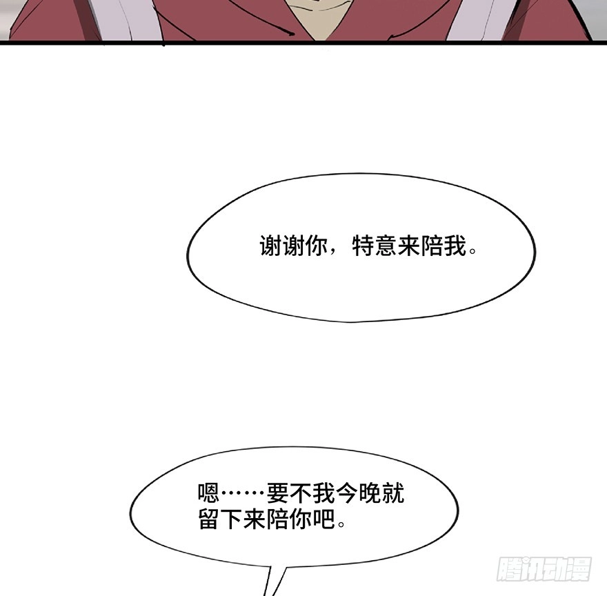 《心跳300秒》第一二七话·跟踪狂 第20页