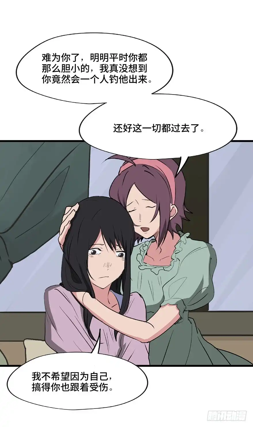 《心跳300秒》第一二七话·跟踪狂 第98页