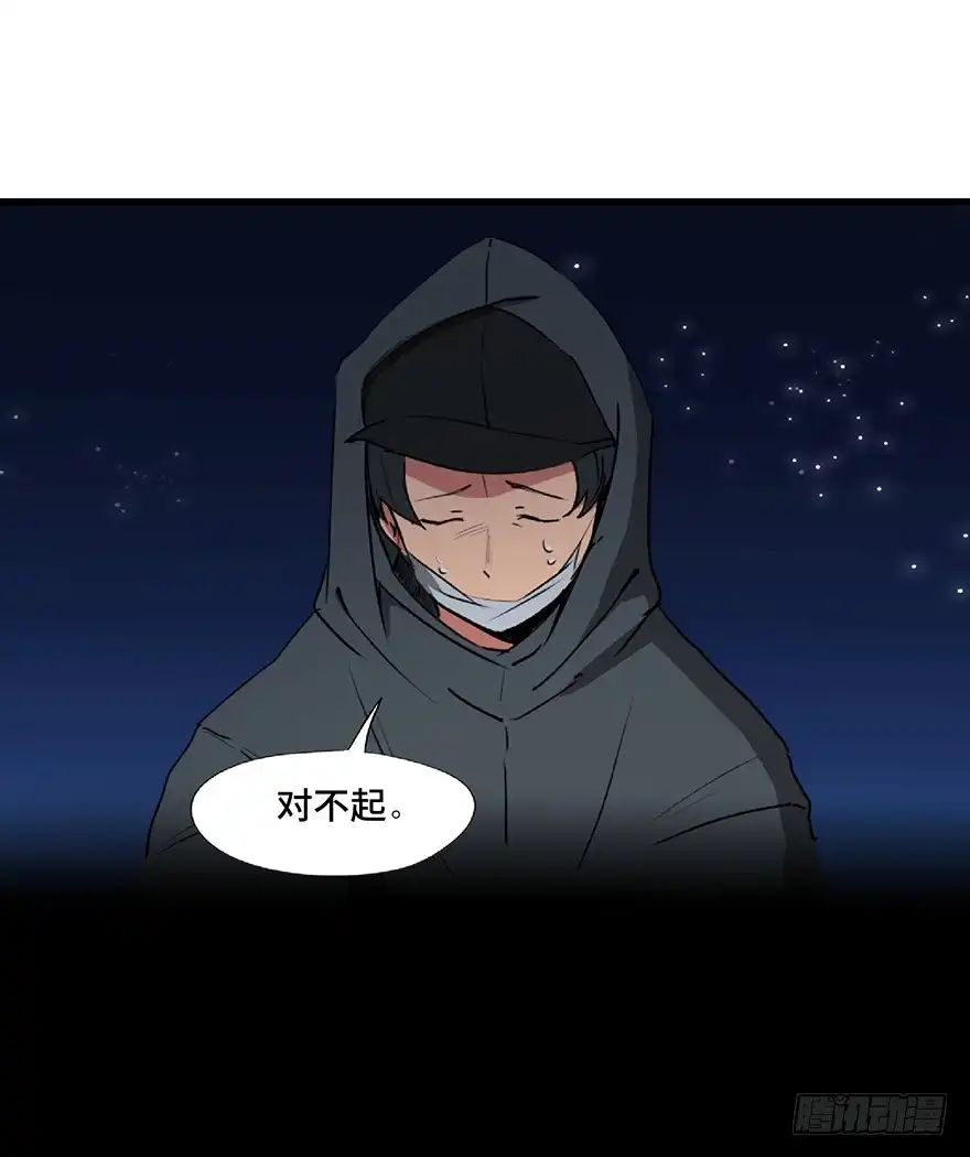 《心跳300秒》第一二七话·跟踪狂 第93页