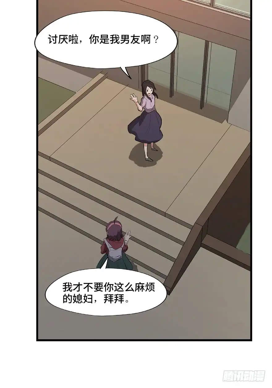 《心跳300秒》第一二七话·跟踪狂 第25页