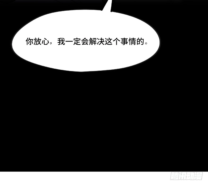 《心跳300秒》第一二七话·跟踪狂 第73页