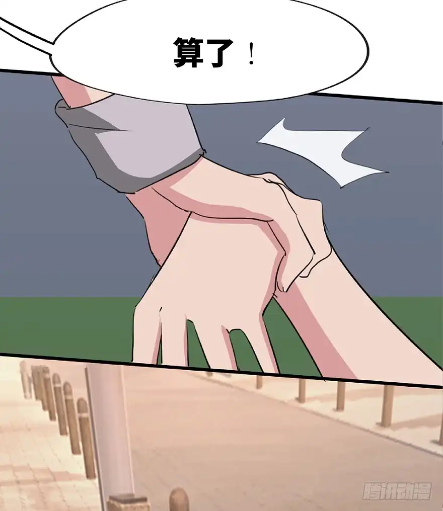 《心跳300秒》第一二七话·跟踪狂 第63页