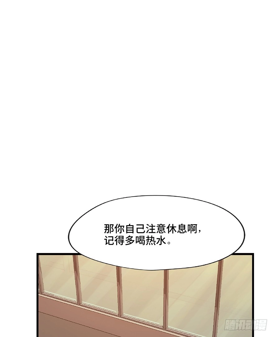 《心跳300秒》第一二七话·跟踪狂 第24页