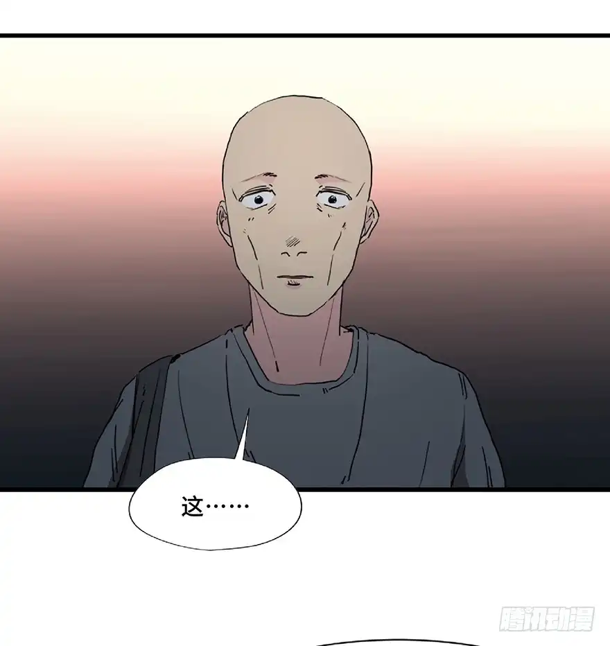《心跳300秒》第一二八话·流 星 第31页