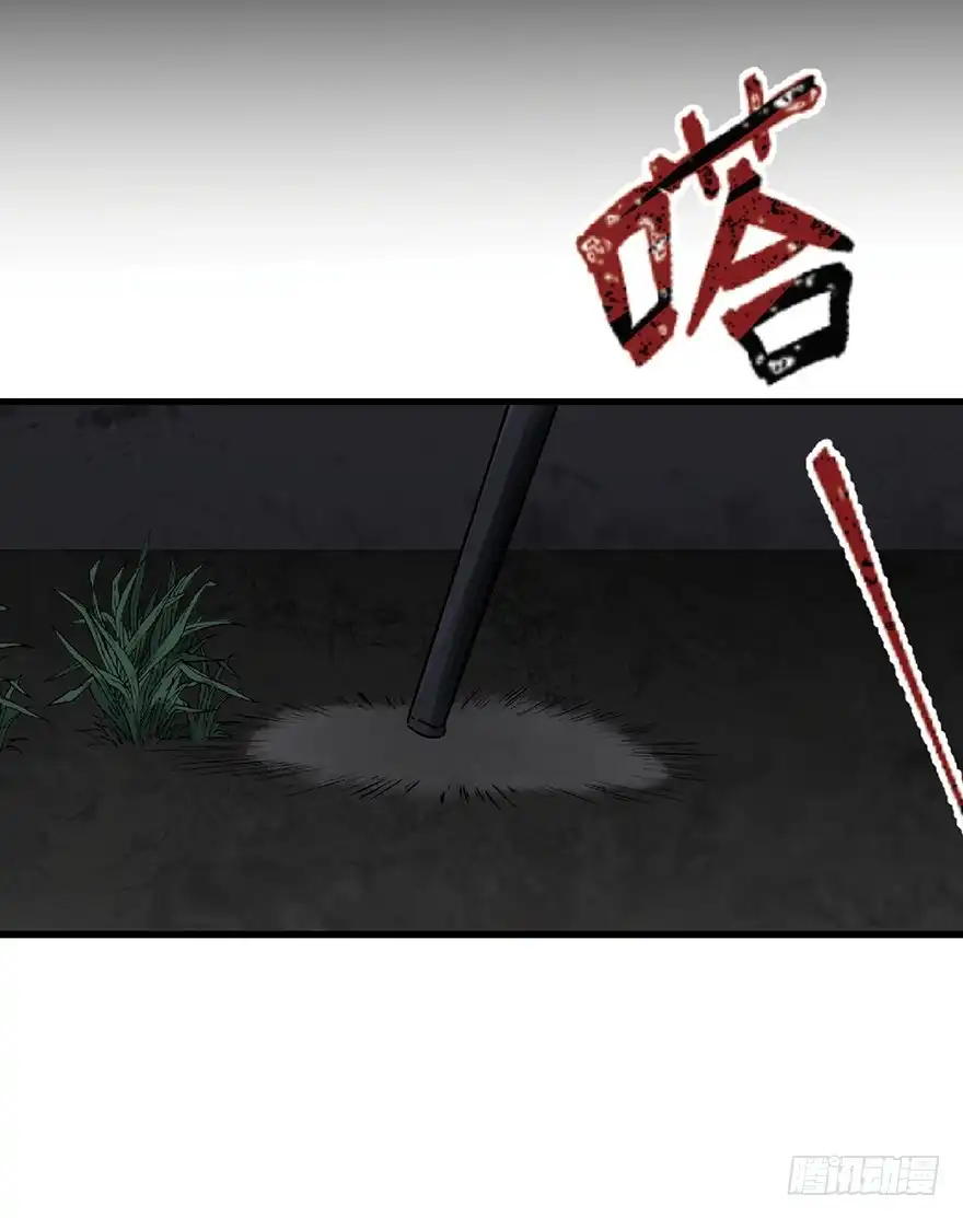 《心跳300秒》第一二八话·流 星 第4页