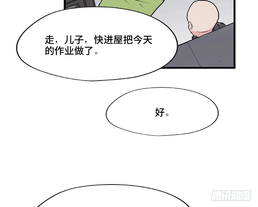 《心跳300秒》第一二八话·流 星 第33页