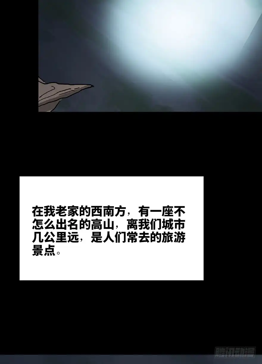 《心跳300秒》第一二八话·流 星 第121页