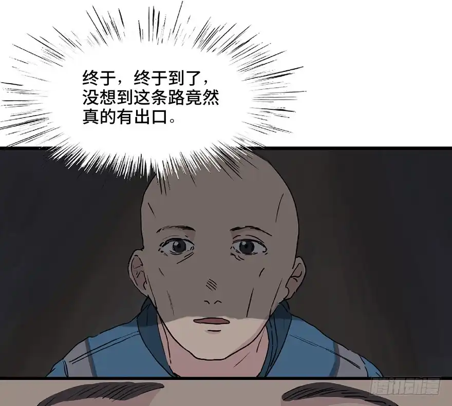 《心跳300秒》第一二八话·流 星 第7页