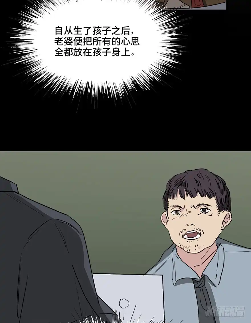 《心跳300秒》第一二八话·流 星 第39页