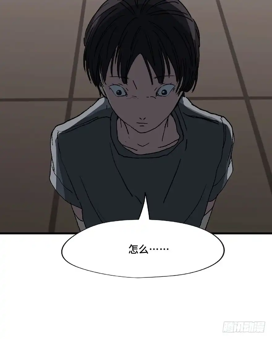 《心跳300秒》第一二八话·流 星 第69页