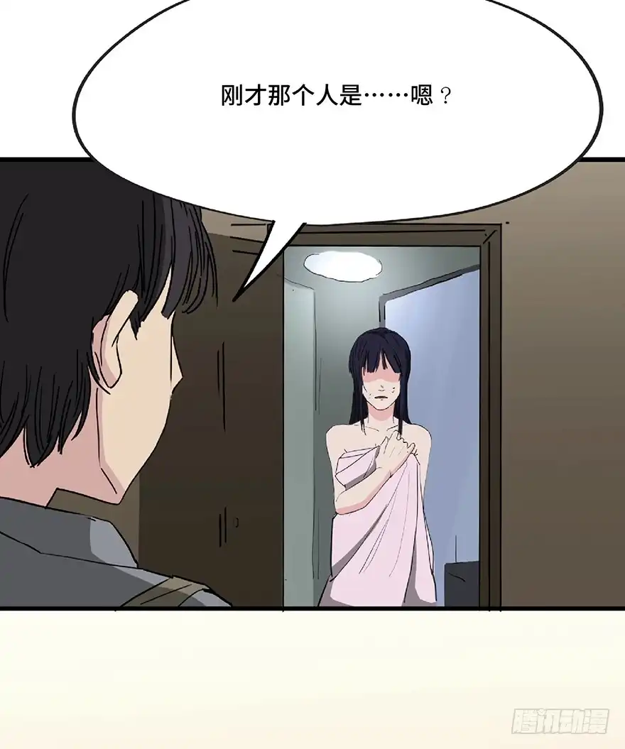 《心跳300秒》第一二八话·流 星 第78页