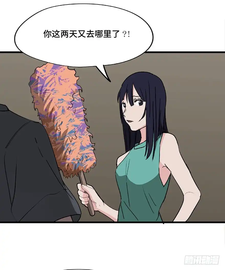 《心跳300秒》第一二八话·流 星 第51页