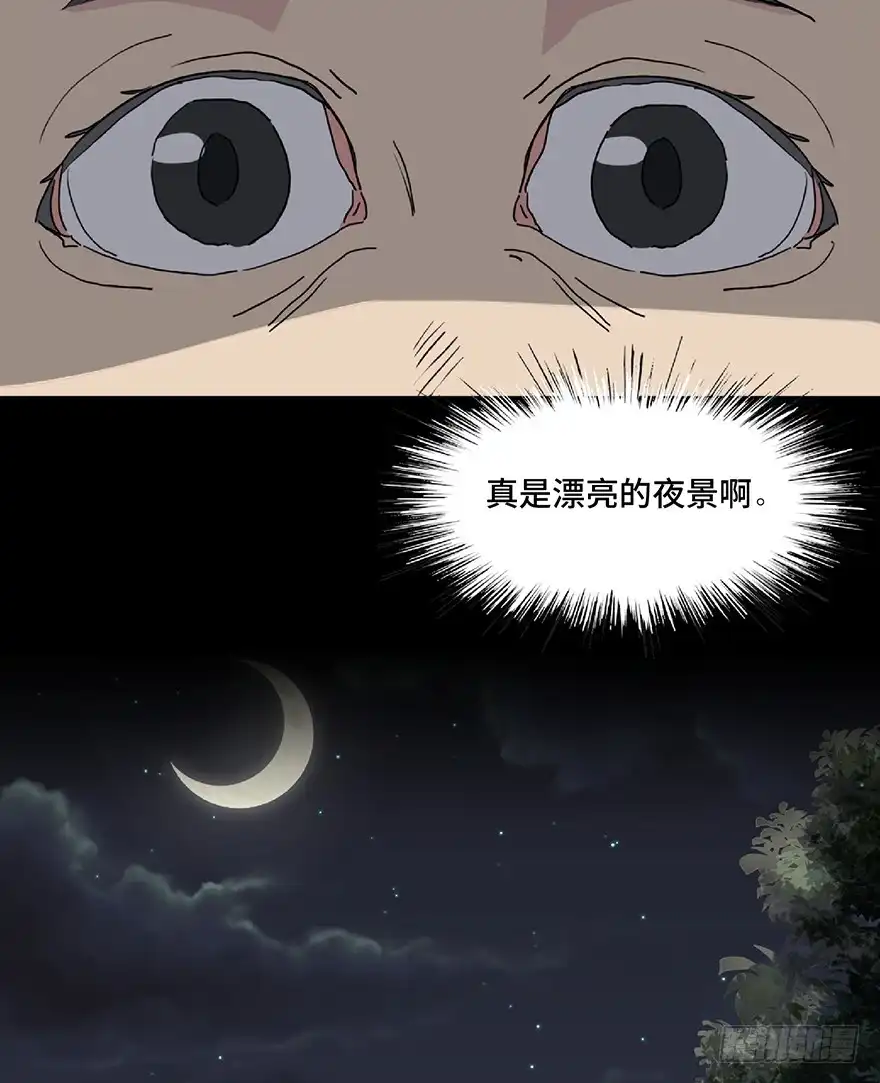 《心跳300秒》第一二八话·流 星 第8页
