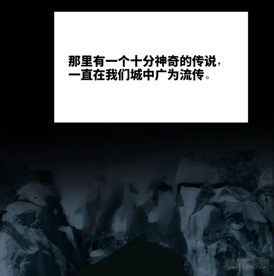 《心跳300秒》第一二八话·流 星 第123页
