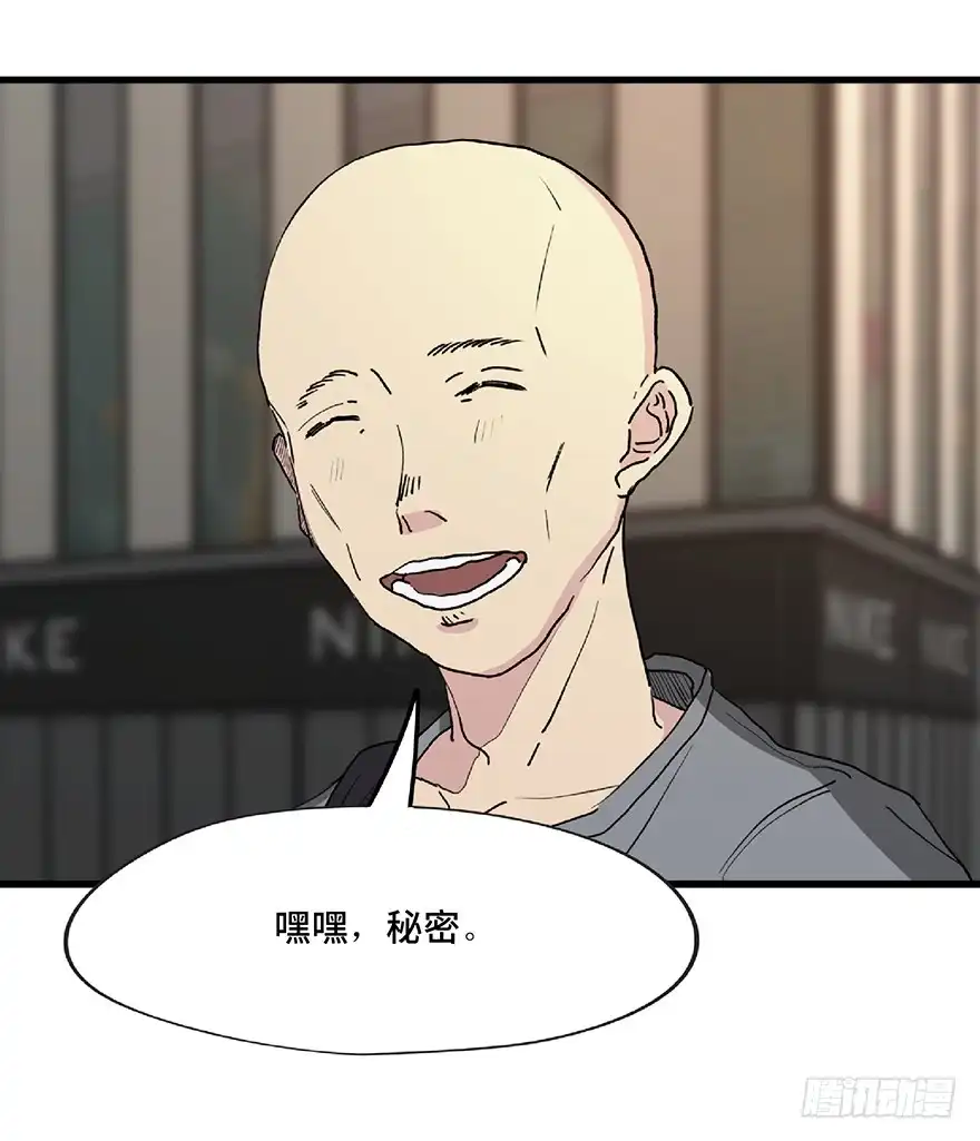 《心跳300秒》第一二八话·流 星 第24页