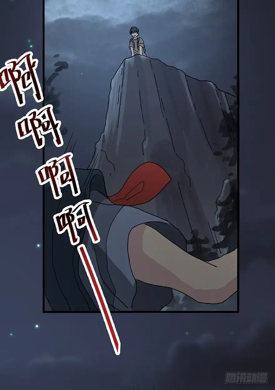 《心跳300秒》第一二八话·流 星 第110页