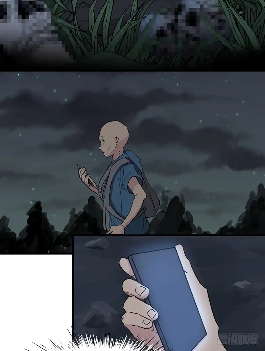 《心跳300秒》第一二八话·流 星 第10页