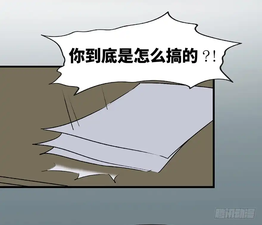 《心跳300秒》第一二八话·流 星 第64页