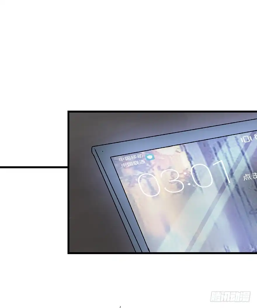 《心跳300秒》第一二八话·流 星 第43页