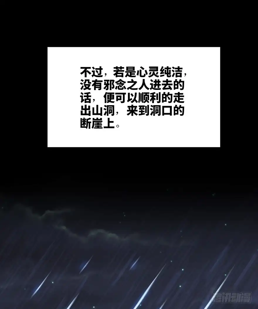 《心跳300秒》第一二八话·流 星 第125页