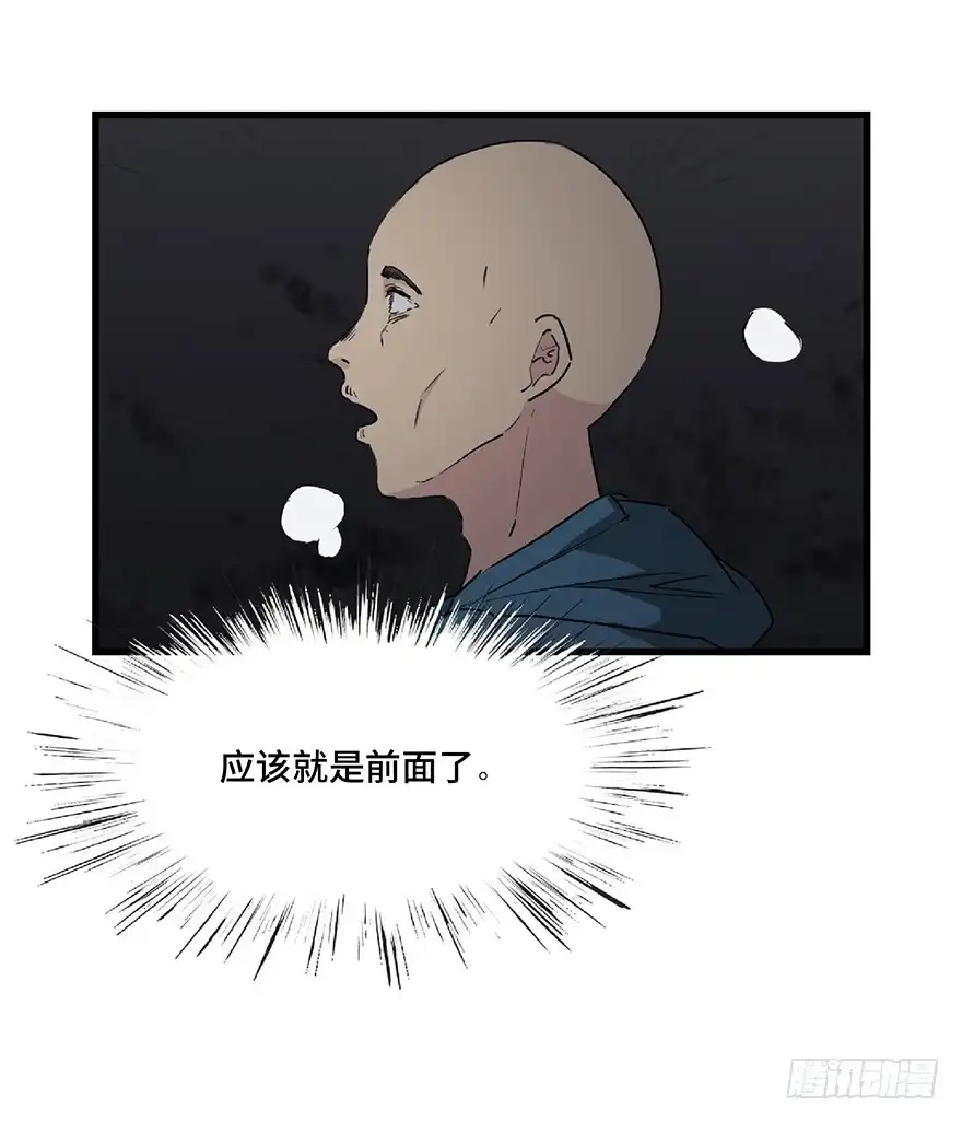 《心跳300秒》第一二八话·流 星 第5页