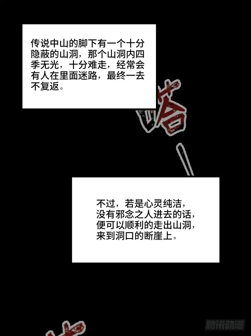 《心跳300秒》第一二八话·流 星 第2页