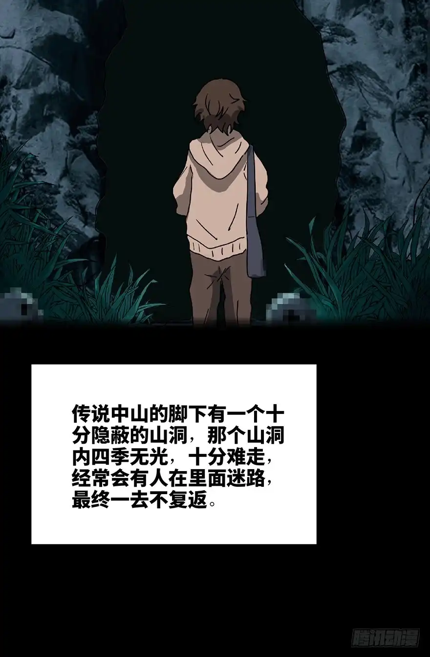 《心跳300秒》第一二八话·流 星 第124页