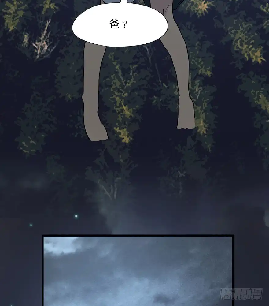 《心跳300秒》第一二八话·流 星 第109页