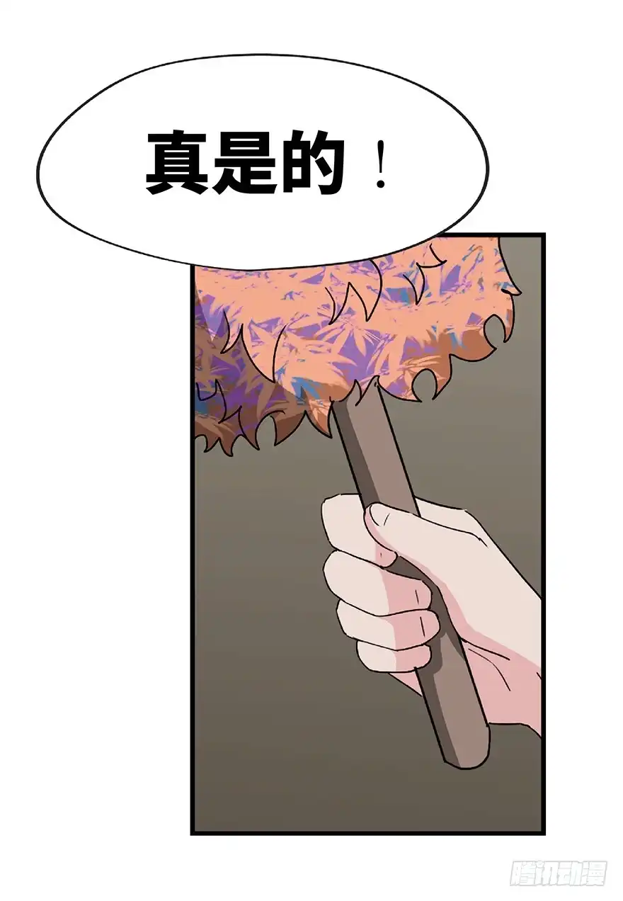 《心跳300秒》第一二八话·流 星 第50页
