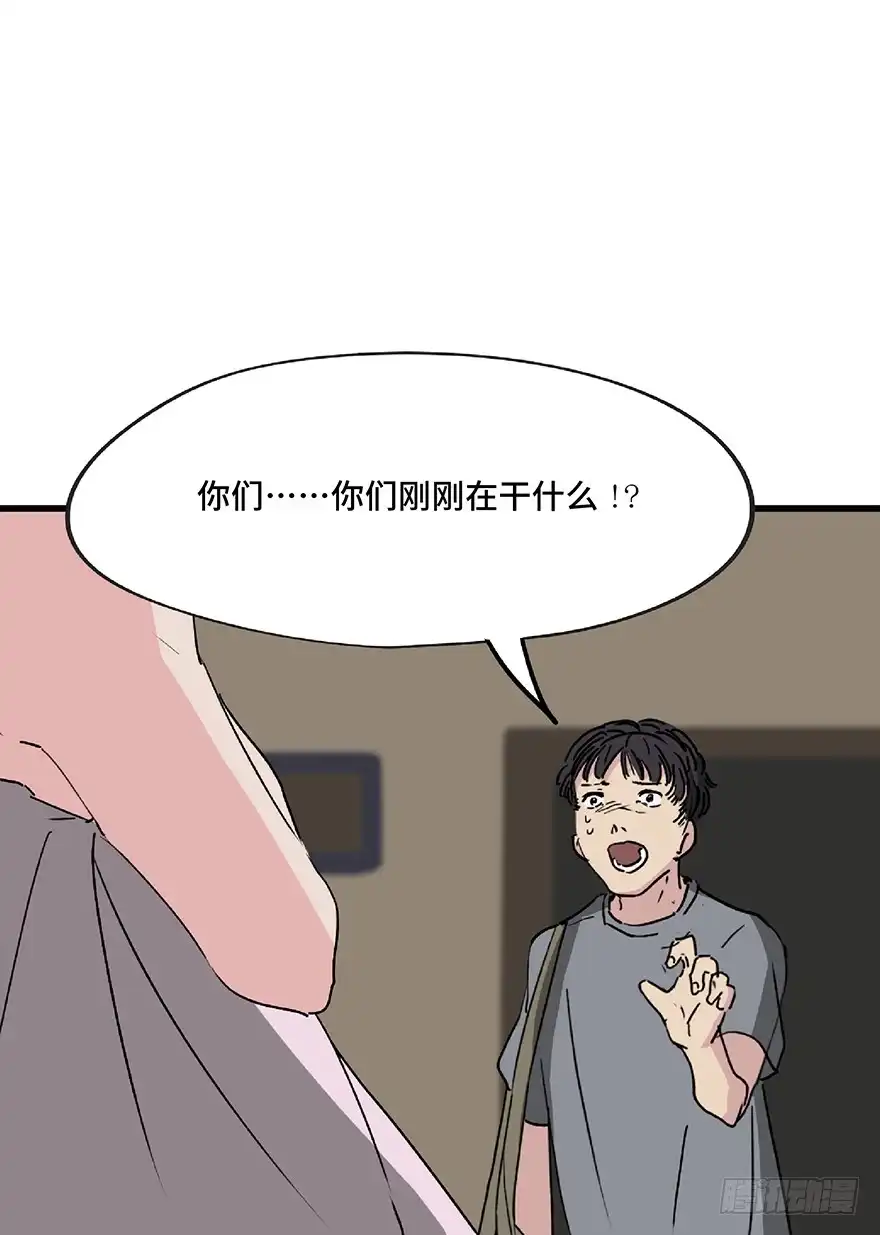 《心跳300秒》第一二八话·流 星 第80页