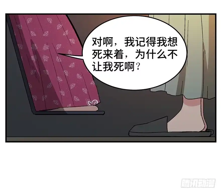 《心跳300秒》第一二九话·不死的希望 第101页
